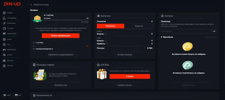 Испытай удачу на пинап Испытай удачу на пинап