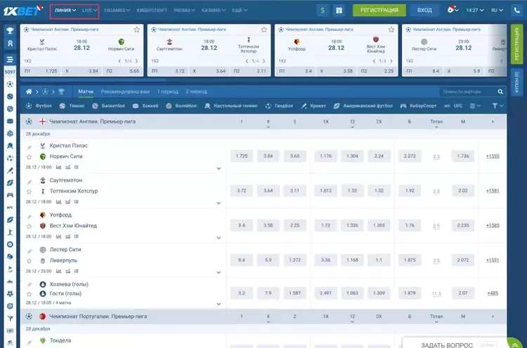 ставки в конторе 1xbet