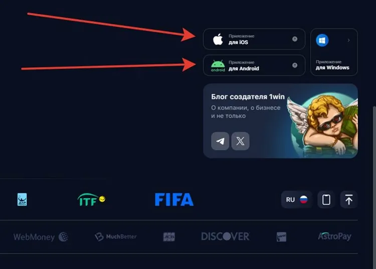 скачать приложение 1win скачать приложение 1win