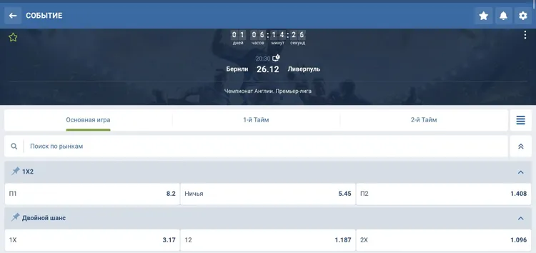Ставки на спорт в 1xbet