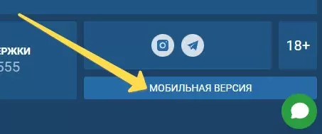 Мобильная версия официального сайта 1xBet