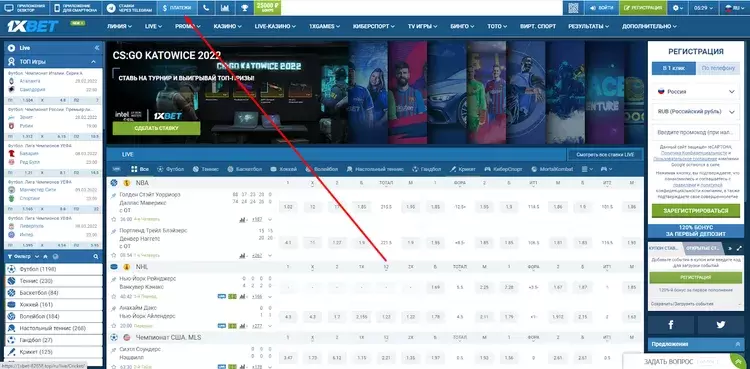 1xBet официальный сайт