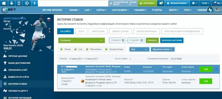 ставки в бк 1xbet