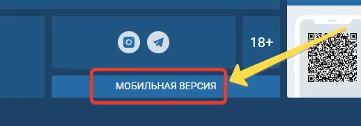 Мобильная версия официального сайта 1xBet