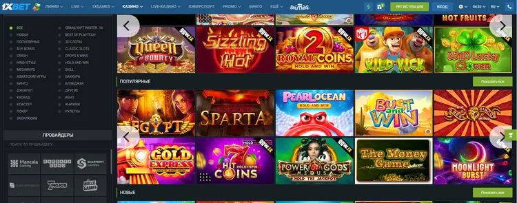 Промокоды 1xbet для новых игроков