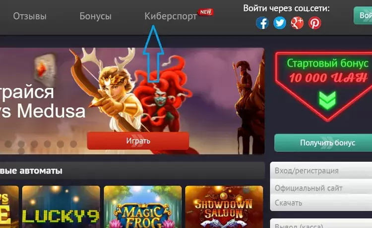 Киберспорт в казино Pin-Up Киберспорт в казино Pin-Up
