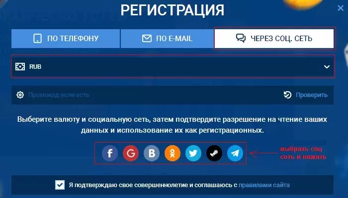 регистрация 1хбет