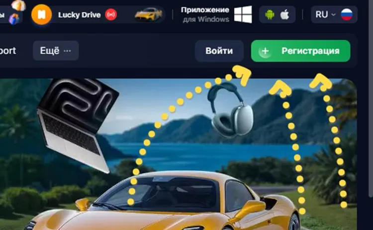 Регистрация на официальном сайте 1win