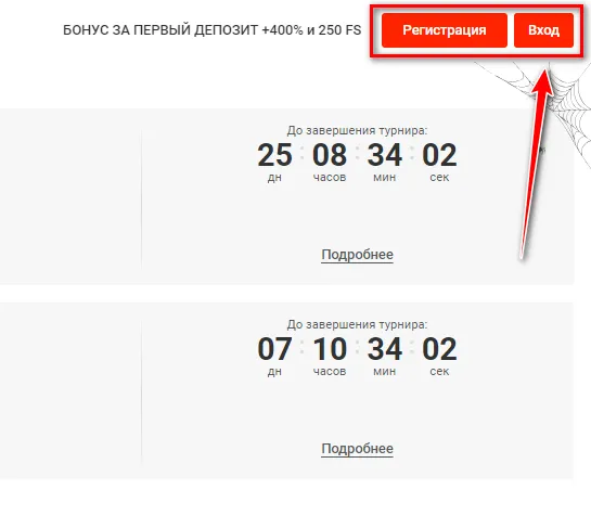 Вход в казино Пинап