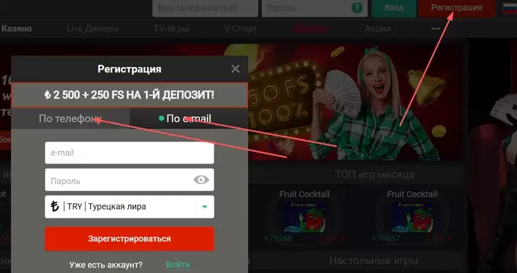 Регистрация в казино Pin-up Регистрация в казино Pin-up