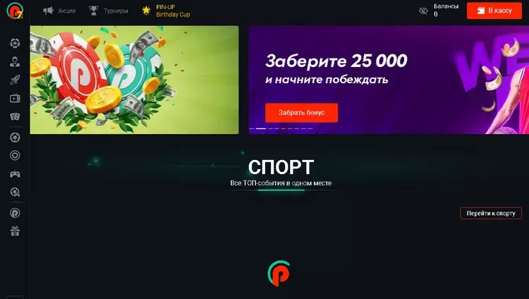 Ставки на спорт Pin-Up Ставки на спорт Pin-Up