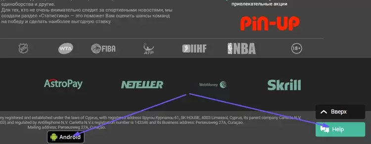 Мобильное приложение пинап