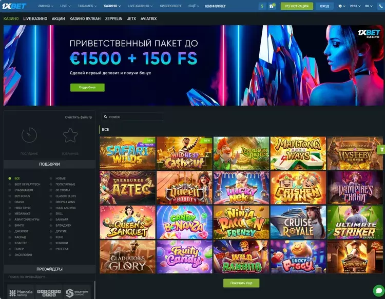 1xBet слоты играть