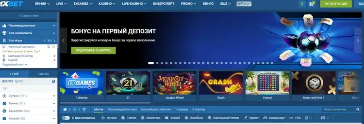 Бонус-1xbet-на-первый-депозит