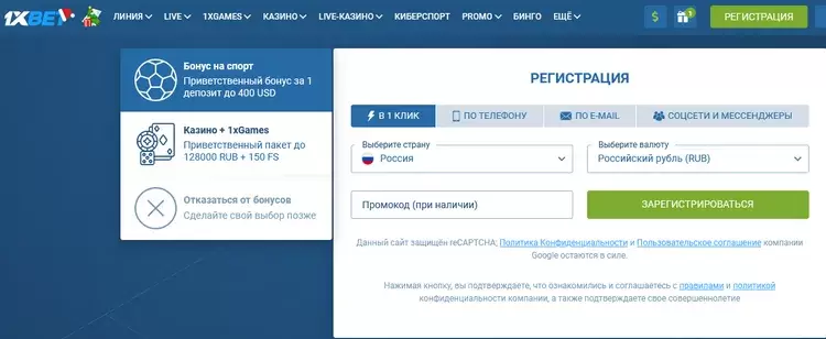 Как пополнить баланс 1xBet