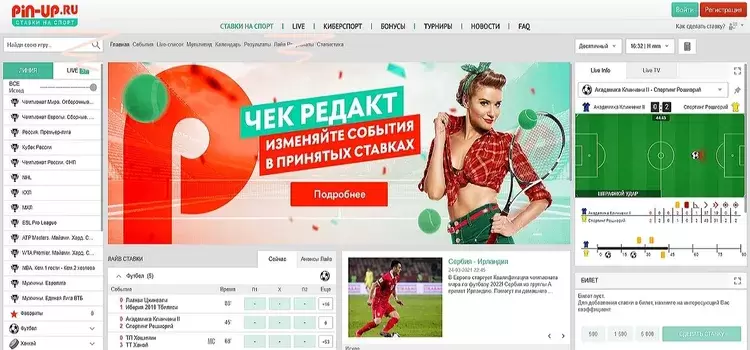 Ставки на спорт Pin-Up