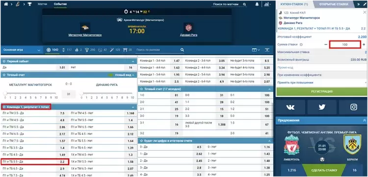 Ставки на спорт 1xbet