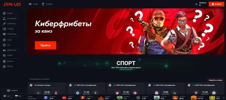 Pin-up киберспорт Pin-up киберспорт