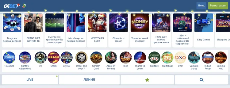1xbet слоты официальный сайт