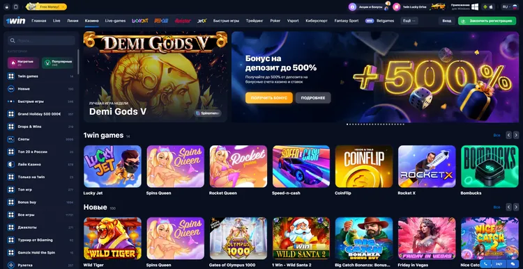 1win игровые автоматы казино онлайн бесплатно без регистрации