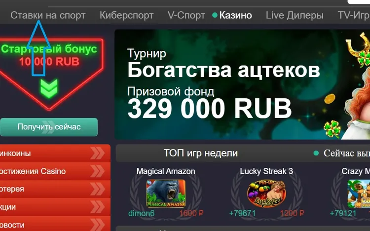 Ставки на спорт Pin-Up Ставки на спорт Pin-Up