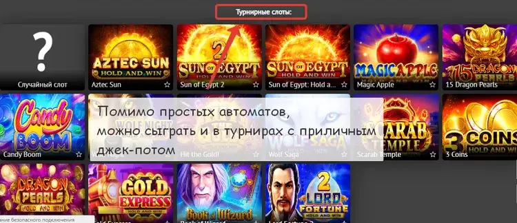 игровые автоматы пин ап