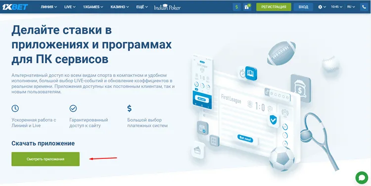 Ставки на спорт в 1xbet