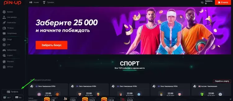 пинап казино играть