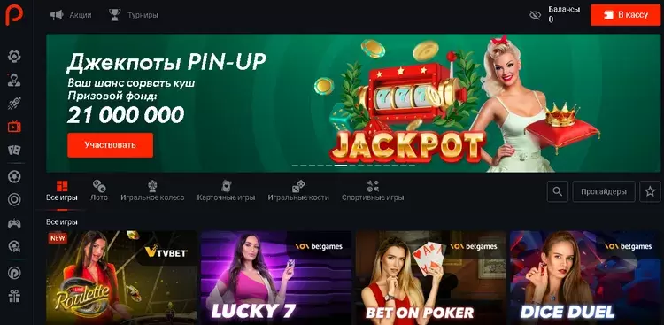 Pin-up джекпоты Pin-up джекпоты