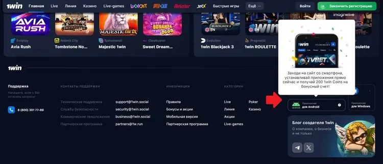 1win официальный сайт