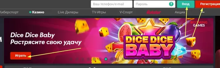 Испытай удачу на пинап