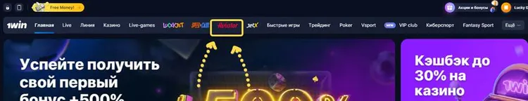 1win приложение