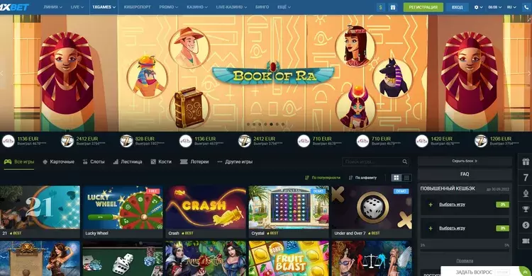 Промокоды 1xbet для новых игроков