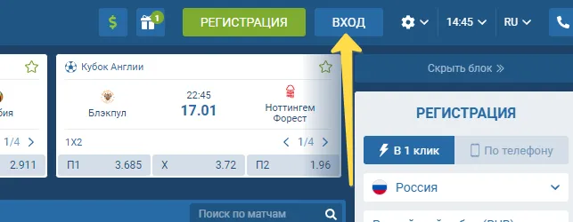 Войти в личный кабинет 1xBet