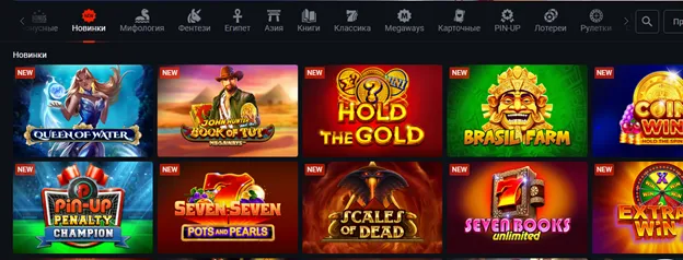 Слоты в онлайн-казино Пинап