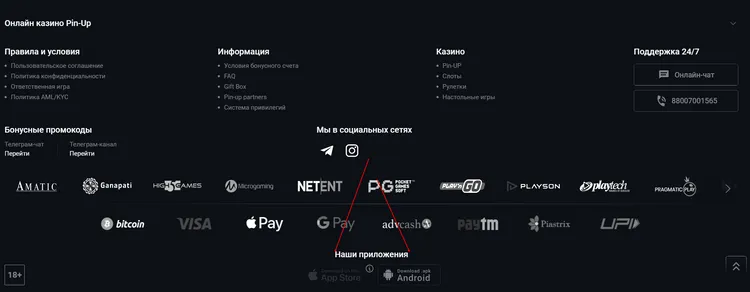 Скачать Пин Ап приложение Скачать Пин Ап приложение