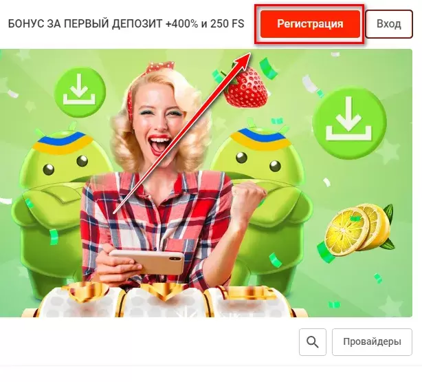 Регистрация с бонусом в Pin-up Регистрация с бонусом в Pin-up
