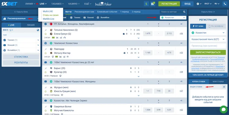 ставки на спорт в бк 1xbet
