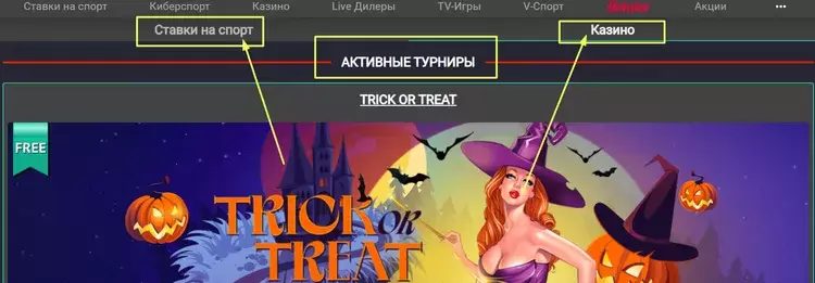 Ставки на спорт Pin-Up Ставки на спорт Pin-Up