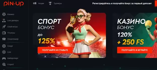 Pin Up сайт Pin Up сайт