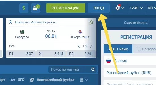 Вход в личный кабинет 1xBet
