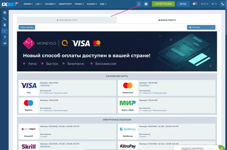 1xbet внести депозит