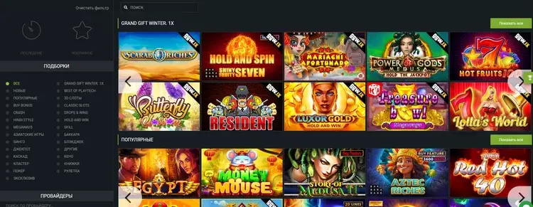 1xbet онлайн игры