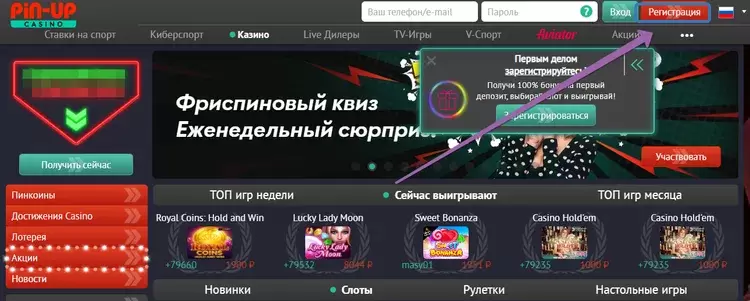 пин ап регистрация пин ап регистрация