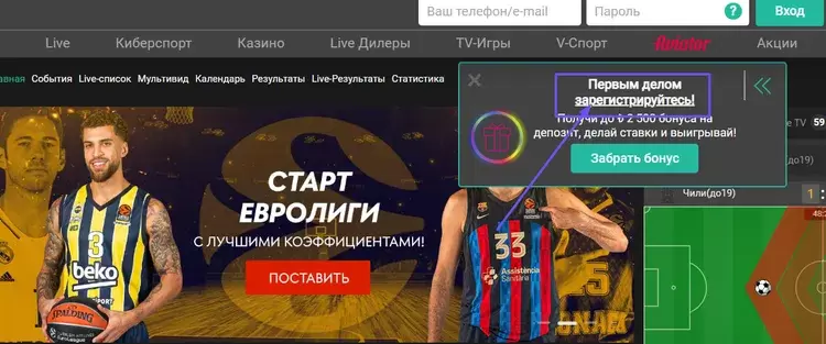 Регистрация в казино Pin-up