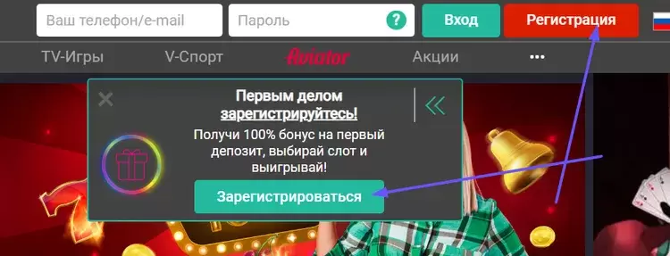 Регистрация с бонусом в Pin-up