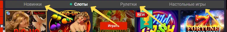 Слоты Пинап Слоты Пинап