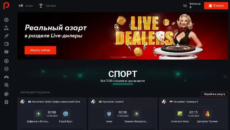 Live игры на деньги а казино пинап Live игры на деньги а казино пинап