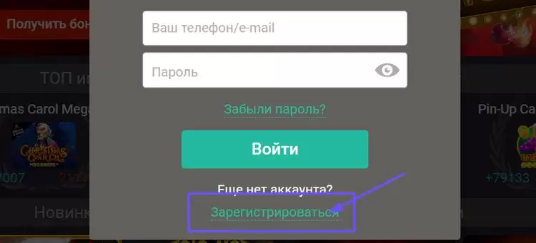 Регистрация с бонусом в Pin-up Регистрация с бонусом в Pin-up