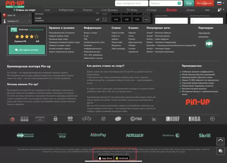 скачать пин ап бесплатно на телефон скачать пин ап бесплатно на телефон